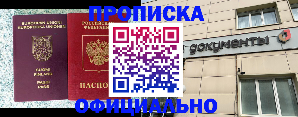 миграционный учет в Новоалтайске