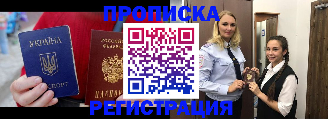 прописка для кредита в Новоалтайске