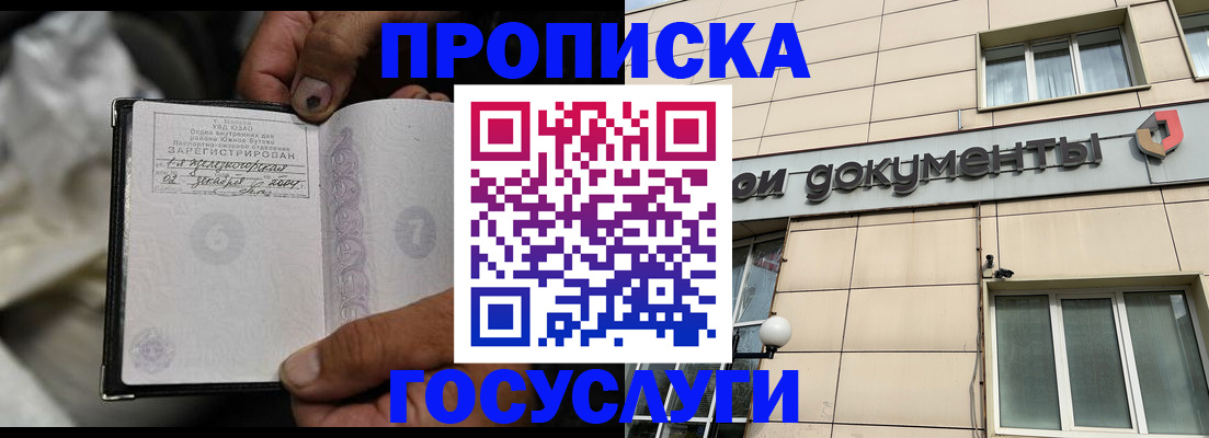 найти адрес прописки в Новоалтайске