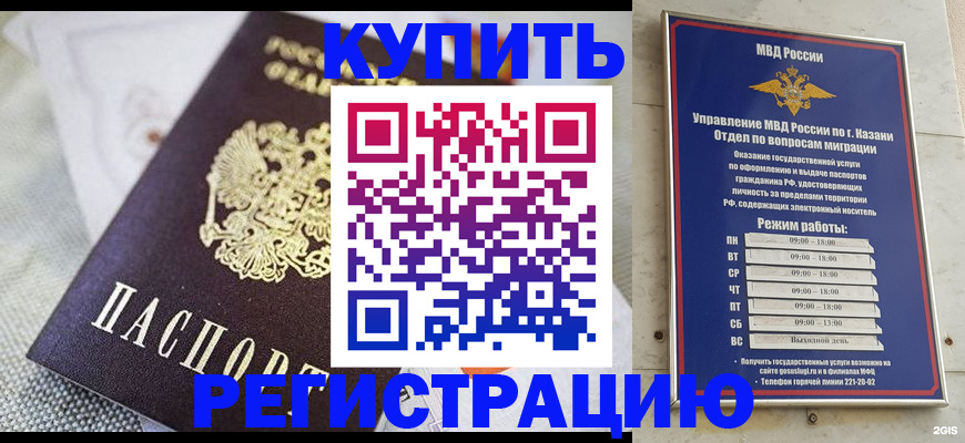 прописка поиск в Новоалтайске